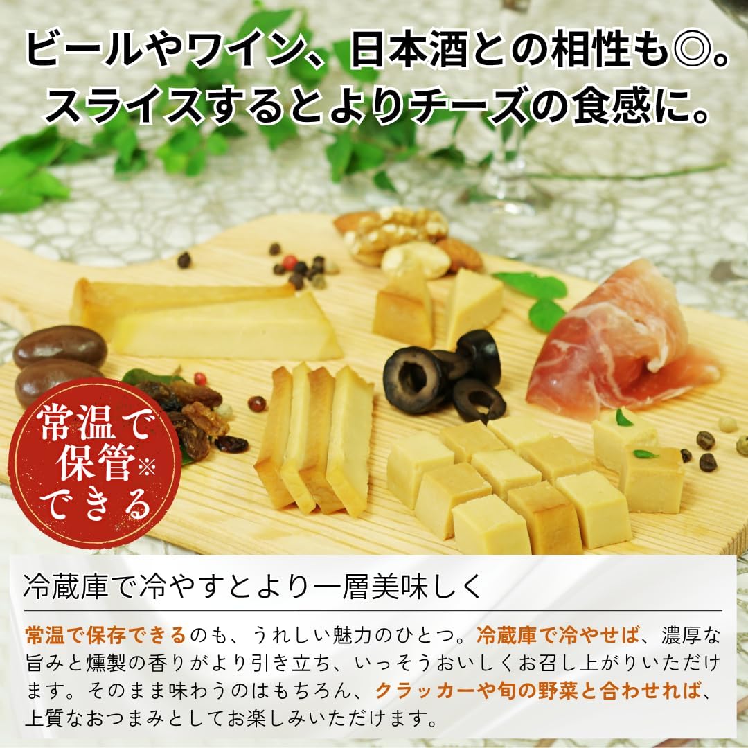 Kishundo Smoked Tofu Like Cheese, 100% Kyushu Soybeans, Uses Famous Water, Mother's Day, Father's Day, Snacks, Room Temperature, Flavored Miso, Flavored
