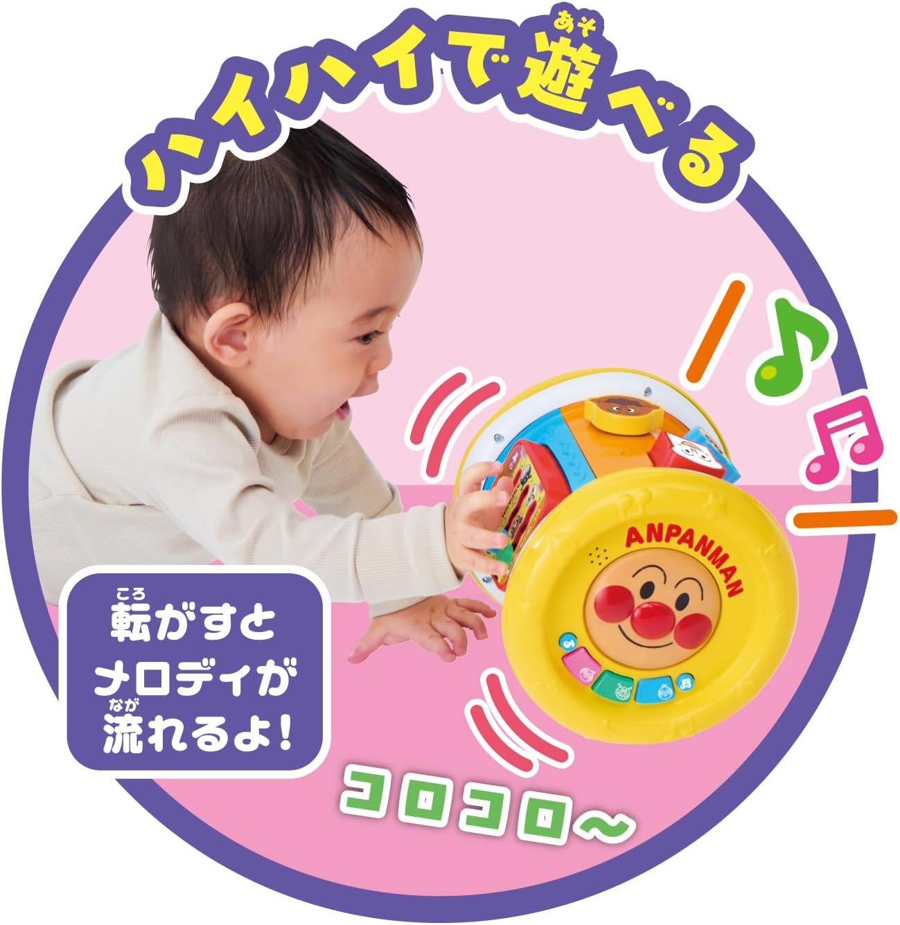 Agatsuma Anpanman Melody Roller for Hand Play, Recommended Age: 8 Months and Up