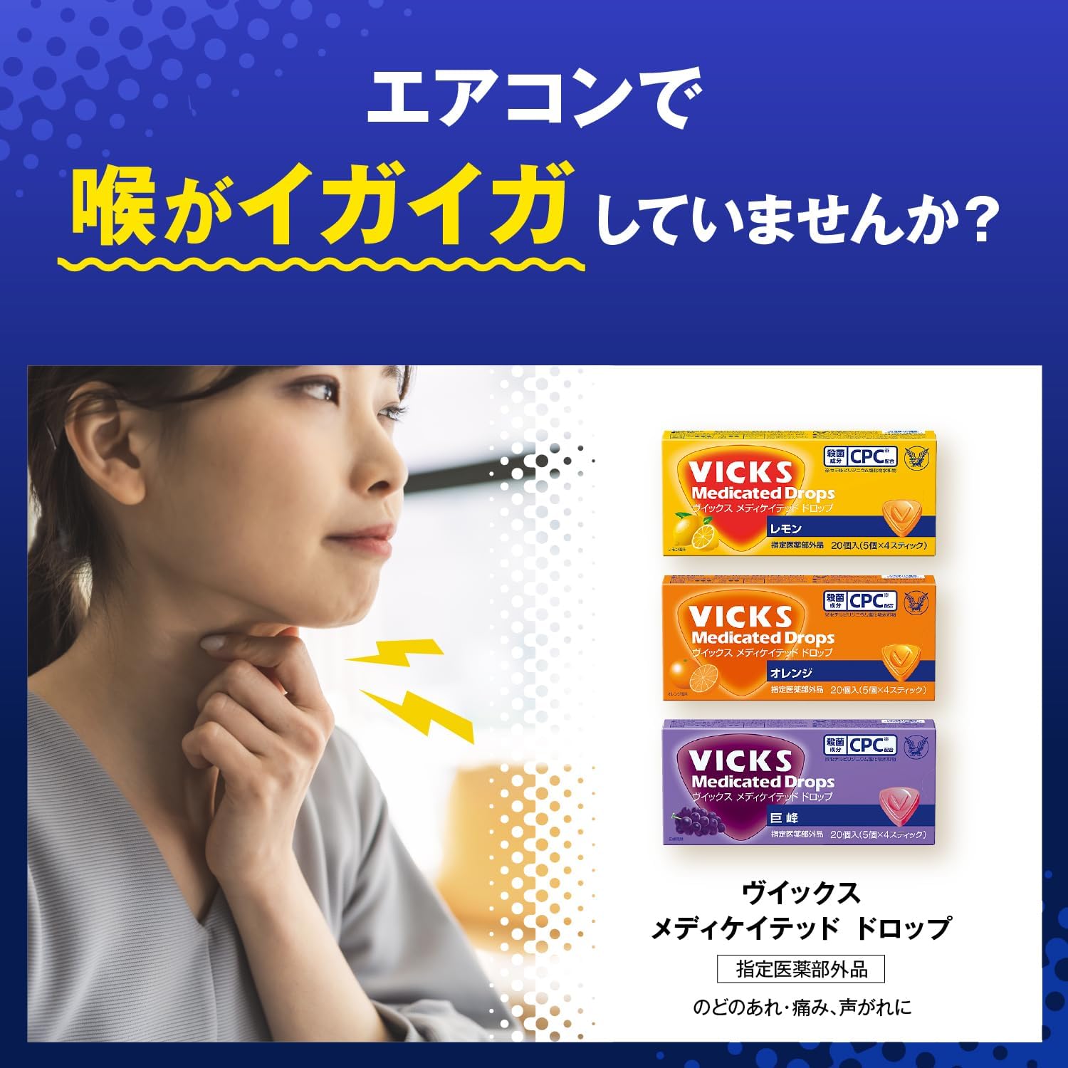 [指定医薬部外品]大正製薬 ヴイックスメディケイテッドドロップシュガーレスハニーレモン 25個