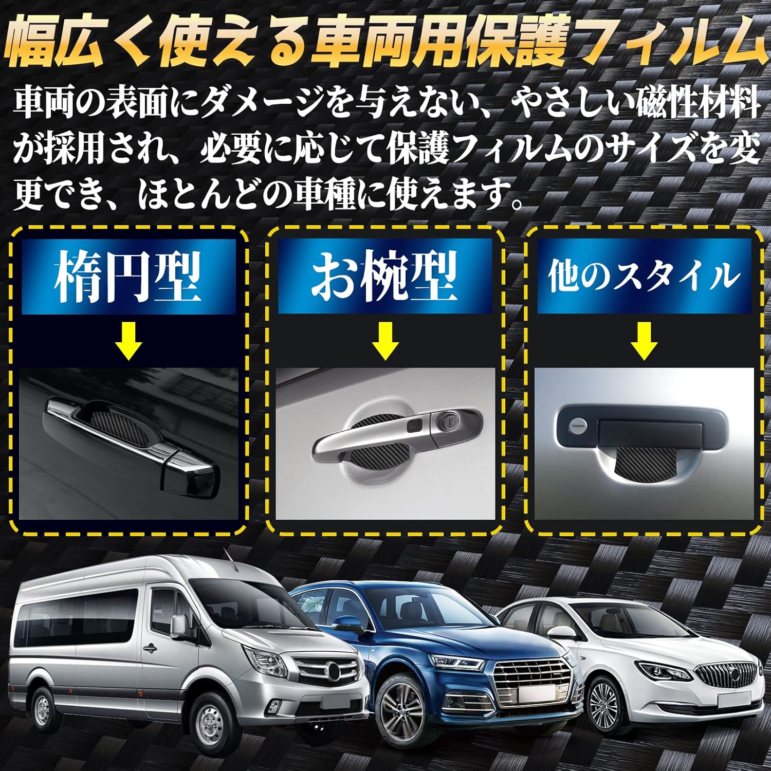 Car Door Knob Protector, Magnetic, Anti-Scratch, Carbon Door Handle Protection, Protective Film, 3.5 x 3.1 in (9 x 8 cm), Aluminum, Steel, Black 6 Protectors and 6 Door Knob Protector Stickers