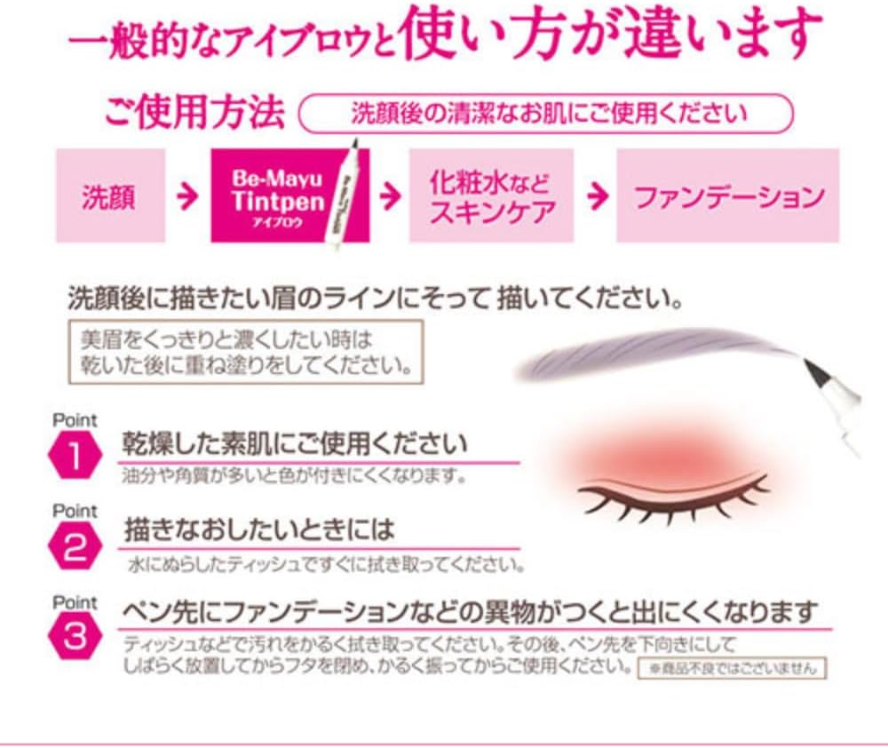 Beemayu Tint Pen, Charcoal, 0.1 fl oz (3 ml), Set of 2, Eyebrow Tint, Waterproof Korean Cosmetics