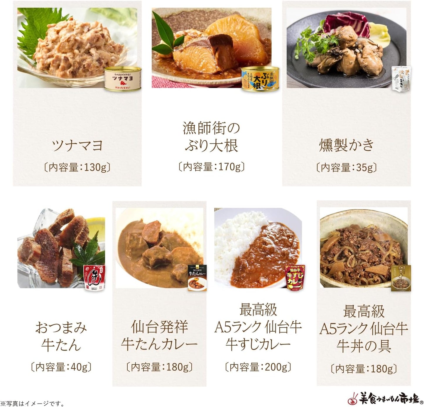 Order-in Gourmet, Remittance Set, Souvenirs, Local Delicacy Gift, Local Small Parcel Delivery (L, Miyagi Prefecture)