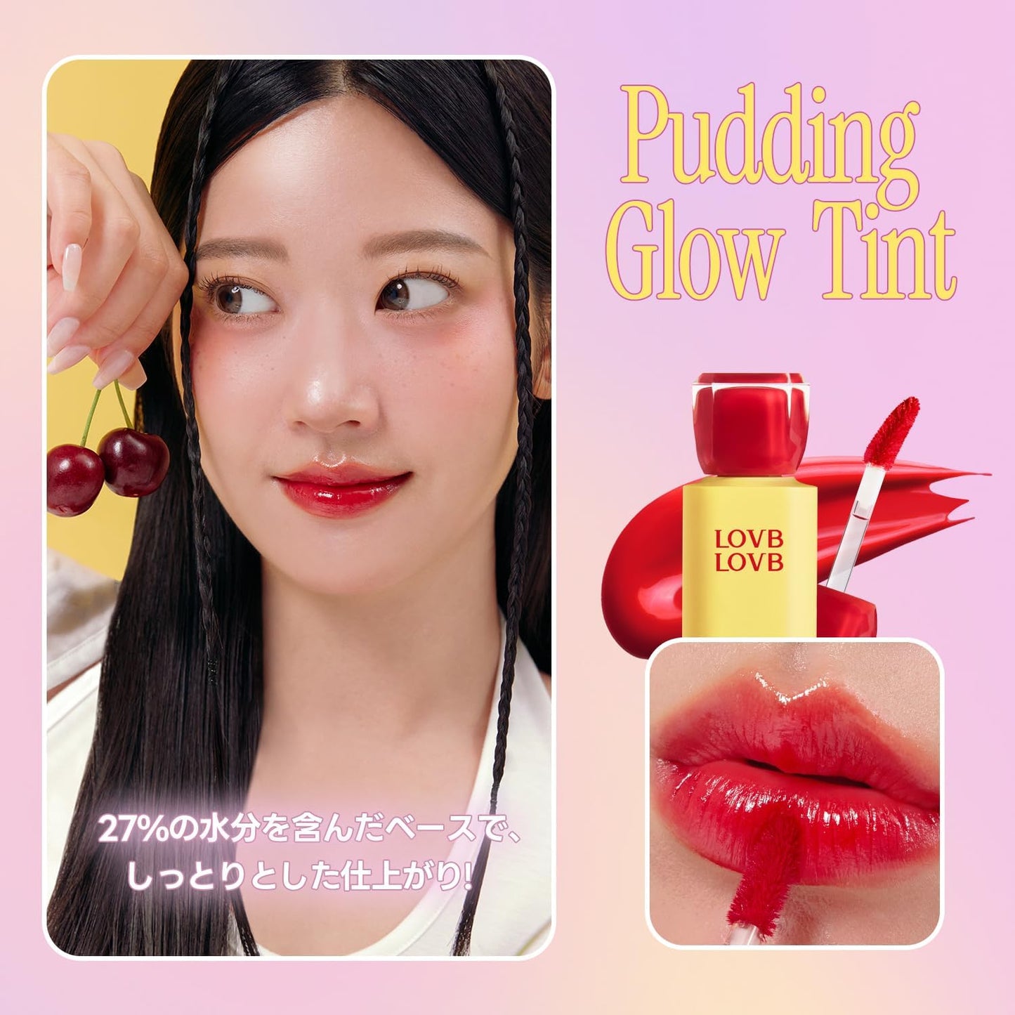 (Love Love) Pudding Grow Tint Korean Cosmetics Difficult to Fall Plump Lip Tint Moisture Base Long Lasting Glossy Moisture Brevet Summer 0.2 oz (4 g) (x1) (05 Pink Lamp)