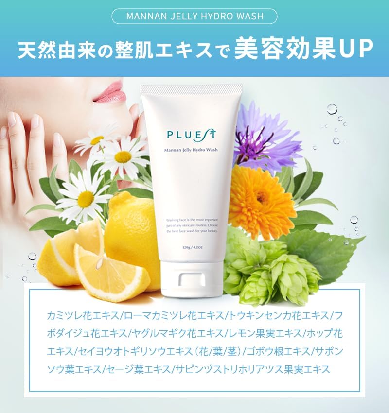 PLUEST Mannan Jelly Hydro Wash Facial Cleansing Gel, No Additives, 4.2 oz (120 g), 2 Pouches Included