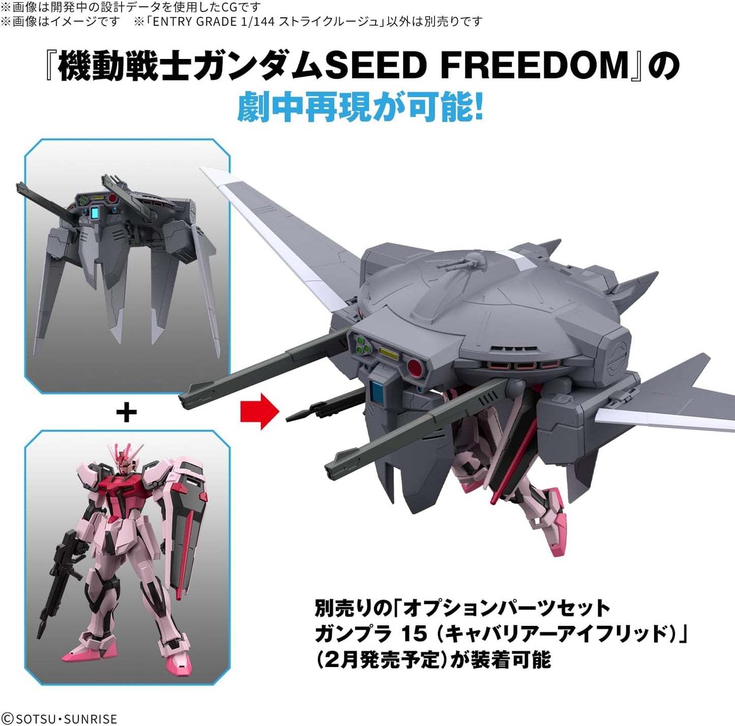 Bandai Spirits Entry Grade EG Mobile Suit Gundam Seed Strike Rouge 1/144 Scale Color-Coded Plastic Model