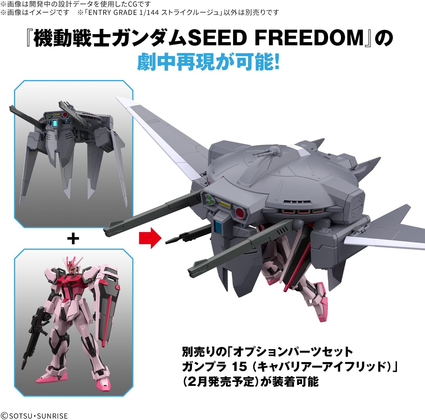 Bandai Spirits Entry Grade EG Mobile Suit Gundam Seed Strike Rouge 1/144 Scale Color-Coded Plastic Model