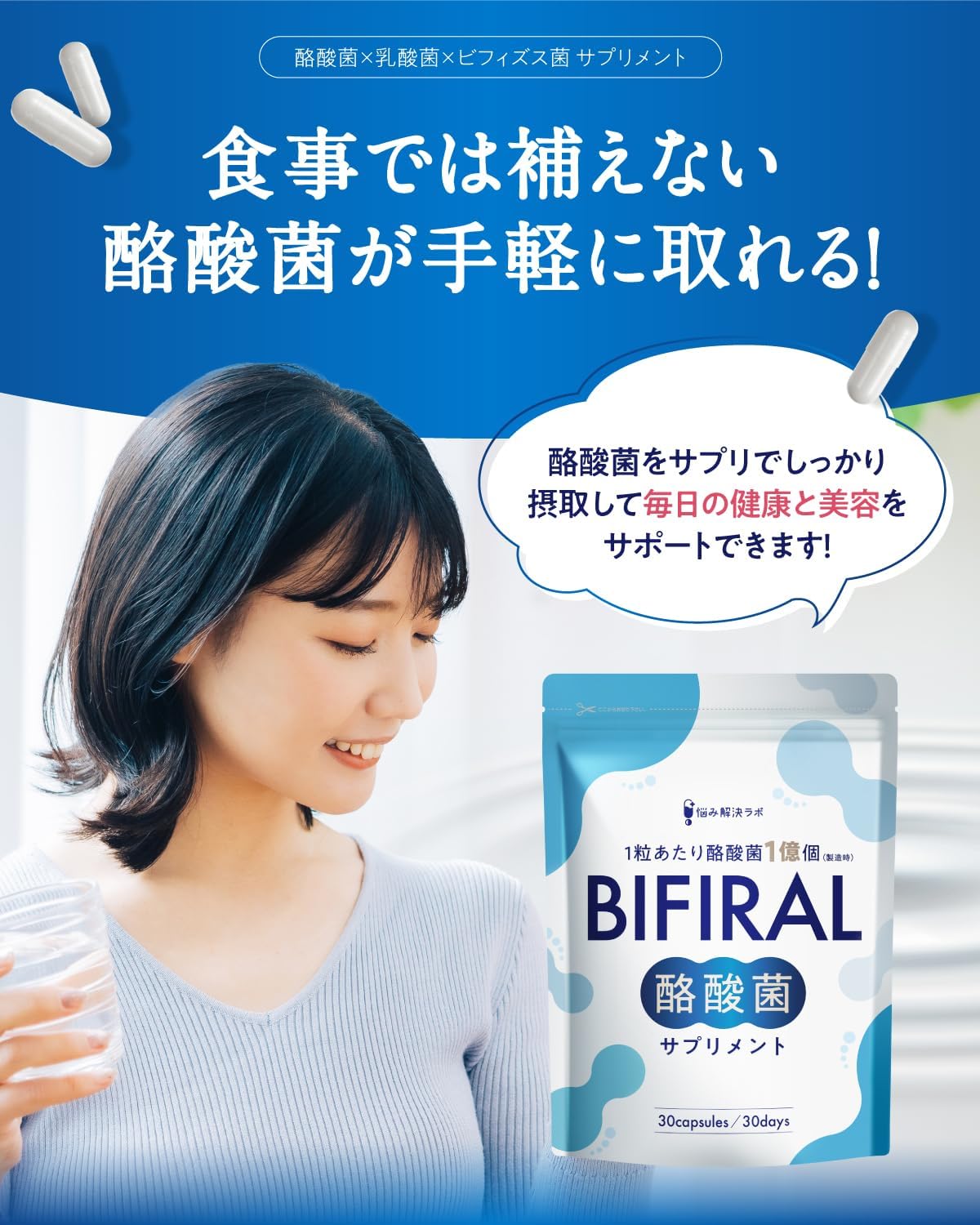 【3 Billion Live Butyric Acid Bacteria Luxuriously Formulated】BIFIRAL Butyric Acid Bacteria Supplement 3 Billion 30-Day Supply Lactic Acid Bacteria Bifidobacteria Made in Japan Bacterial Activity