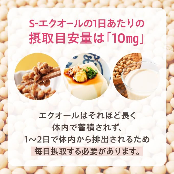 Equol 10mg Supplement with Soy Isoflavones, Domestically Manufactured, Small Tablets, Approx. 1 Month Supply, 62 Tablets