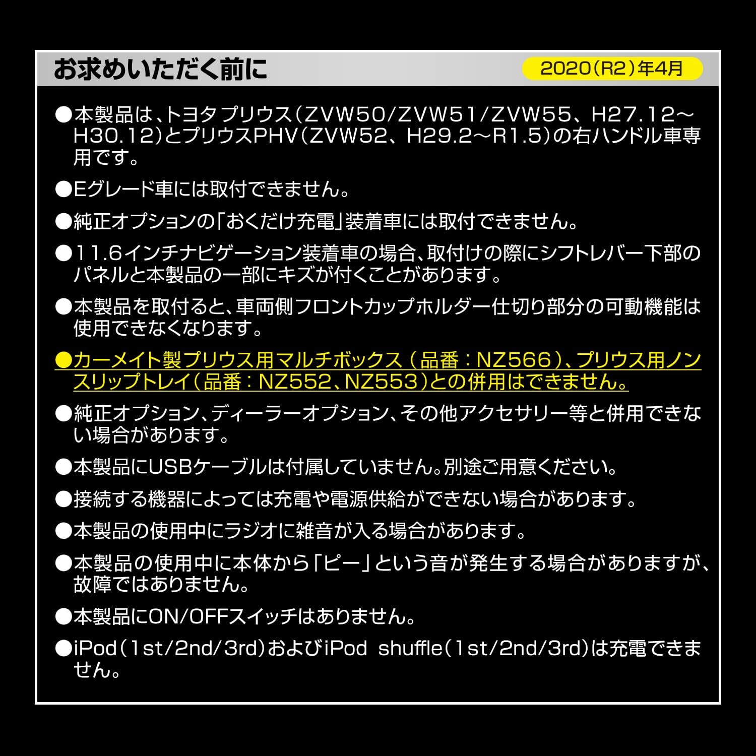 Carmate CX500 Car Console Cover for Prius 50 Series (ZVW5# Series) with Extra Power Supply