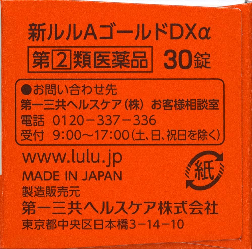 【指定第2類医薬品】新ルルAゴールドDXα 30錠