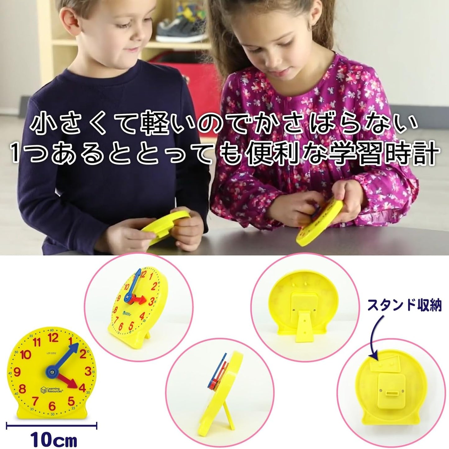Learning Resources LER2202-1 Math Teaching Material, Learning Clock for Students, 3.9 inches (10 cm), Genuine Product