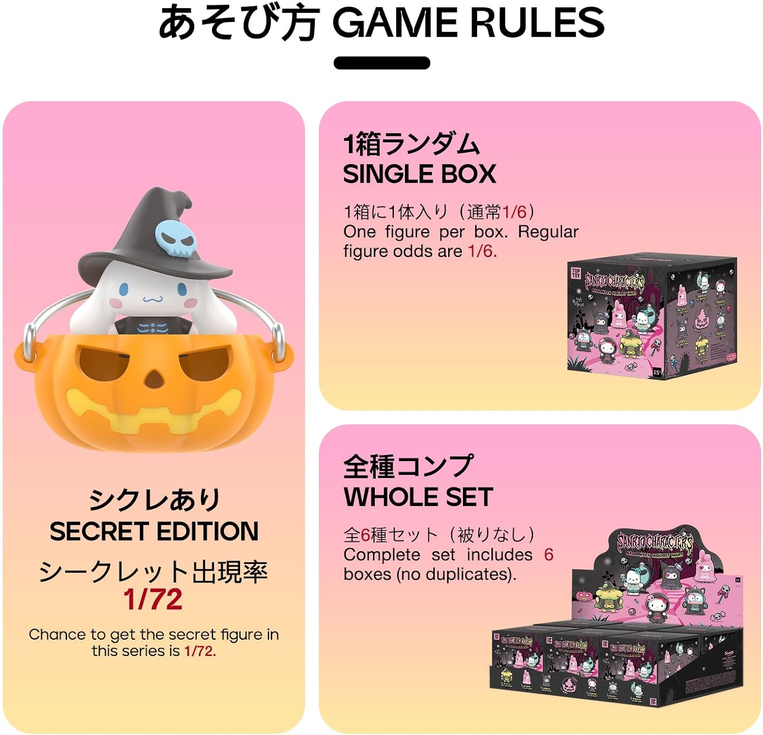 TOP TOY Sanrio Characters "Halloween Trick Night" Series [1 Piece] Blind Box Figure Soft PVC Present Birthday Gift Kitty Chrome Cinnamon Roll My Melo Character Collector