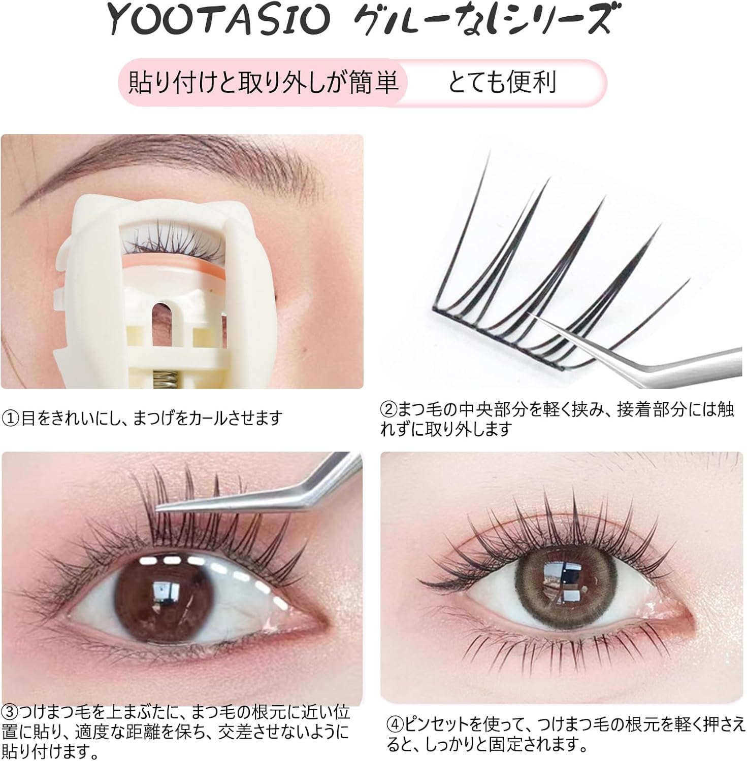 Partial False Eyelash Glue, No Glue Required, Non-Incurable, One Second Matsueku, High Adhesion, Feel, Popular, Beginners, Durable, Lightweight, Comfortable, Travel and Daily Use (60 Bundles