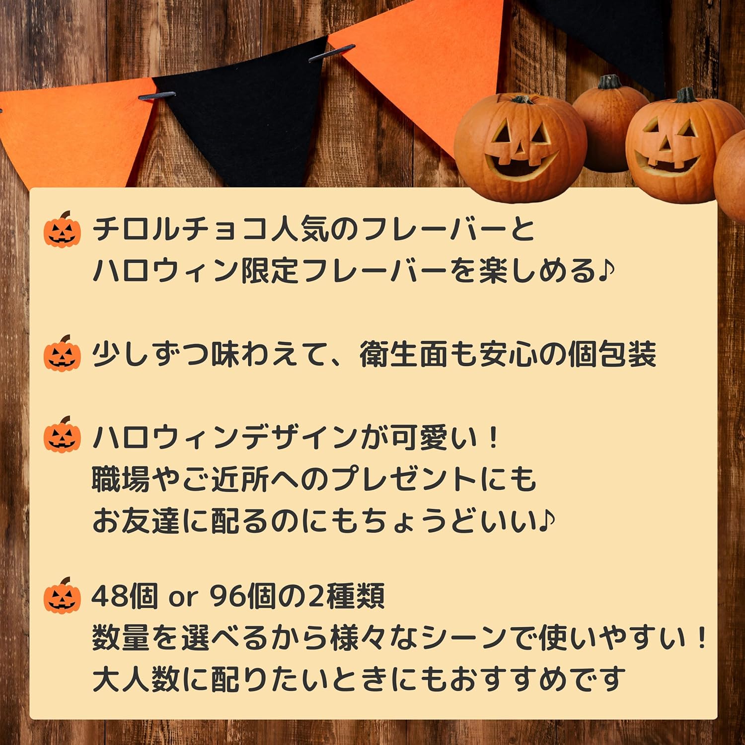 Halloween Assorted Tyrol Chocolate, Assorted Original, Sweets, Chocolate, Distributing, Gift Bag Included (96 Pieces)