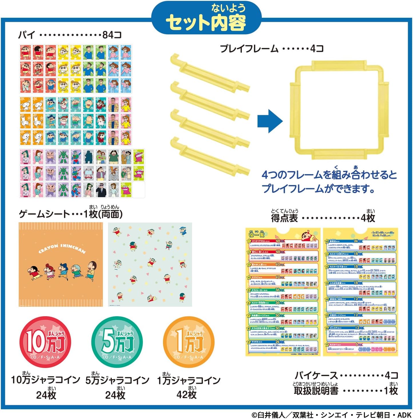 Bandai Donjara NEO Crayon Shin-chan