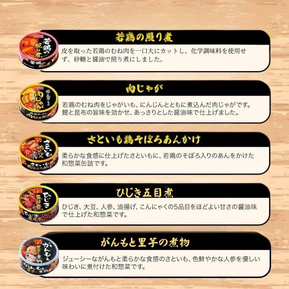 Canned Food 19-Variety Set Meat, Fish, Vegetables, Prepared Foods Assortment | Hotei, Inaba, Kyoei, Houkou | Yakitori, Mackerel Miso, Hijiki | Includes Yakumi Baachan's Seven-Spice Chili | Emergency