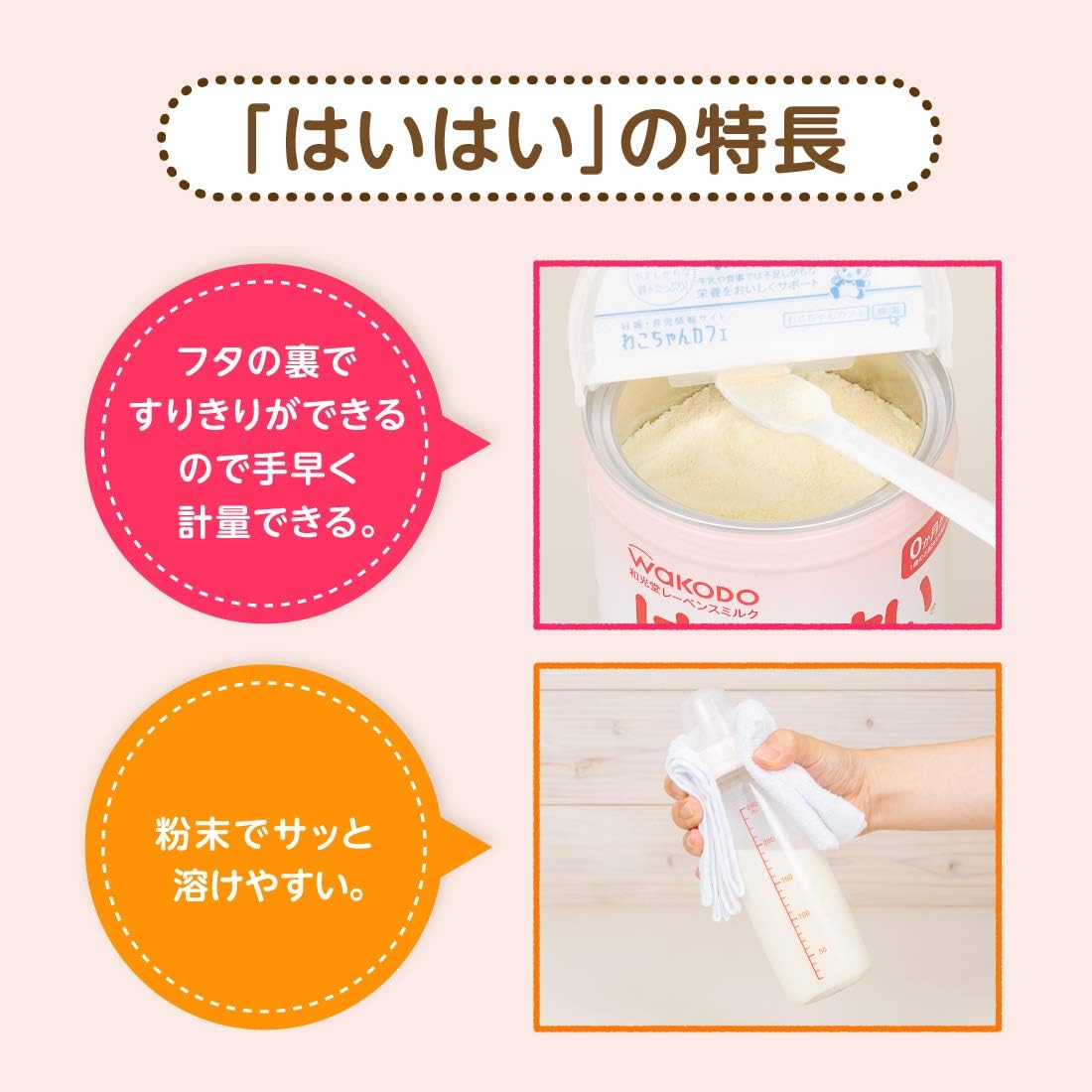 Wakodo Lebens Milk Haihai Powdered Milk [From 0 months to around 1 year] 810g×4 cans