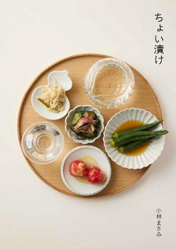 ちょい漬け ～サクッと作れて、ピタッと食べきる！