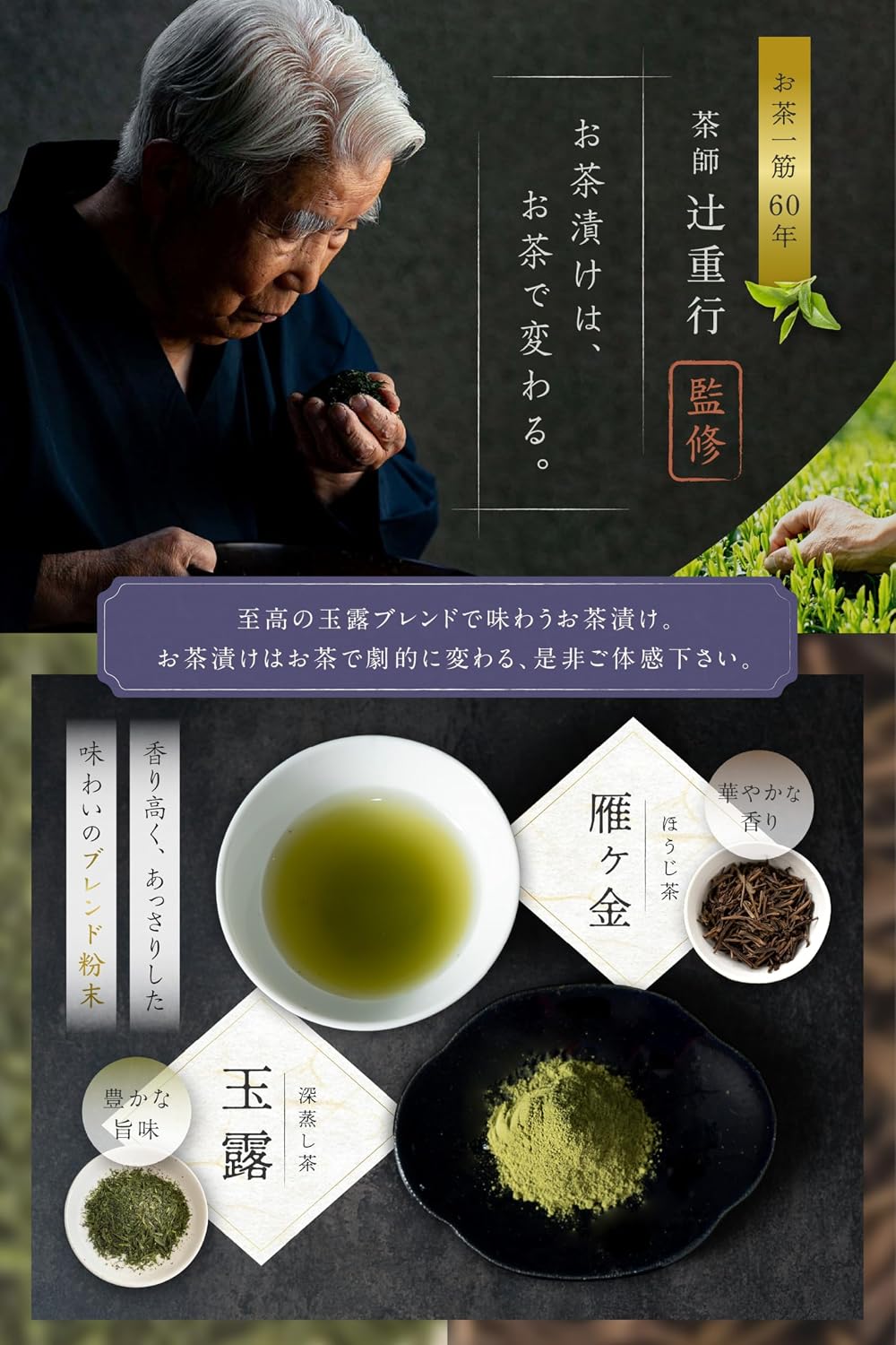 Yamashiro Bussan Ochazukey Tamaro Iri Premium Gift Seafood Gourmet ["Kodairicha Umajyugane"] 6 Meals (Kinmedai, Hamaguri, Grilled Haamo, Chicken, Buri, Anago) Domestic Tea Leaves Used (60 Years of Tea