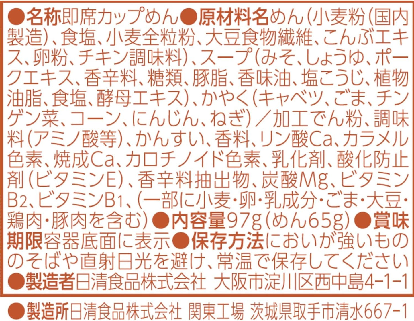 Nissin Noodle Shoku, Miso (Made with Shinshu Rice Miso, Deeper, Deep), Nissin Foods Cup Noodles, 3.4 oz (97 g) x 12 Packs