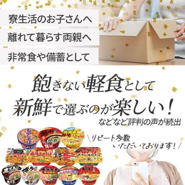 Cup Noodle Assortment Box Buy 12 Variety Set Yamadai New Touch Local Instant Ramen