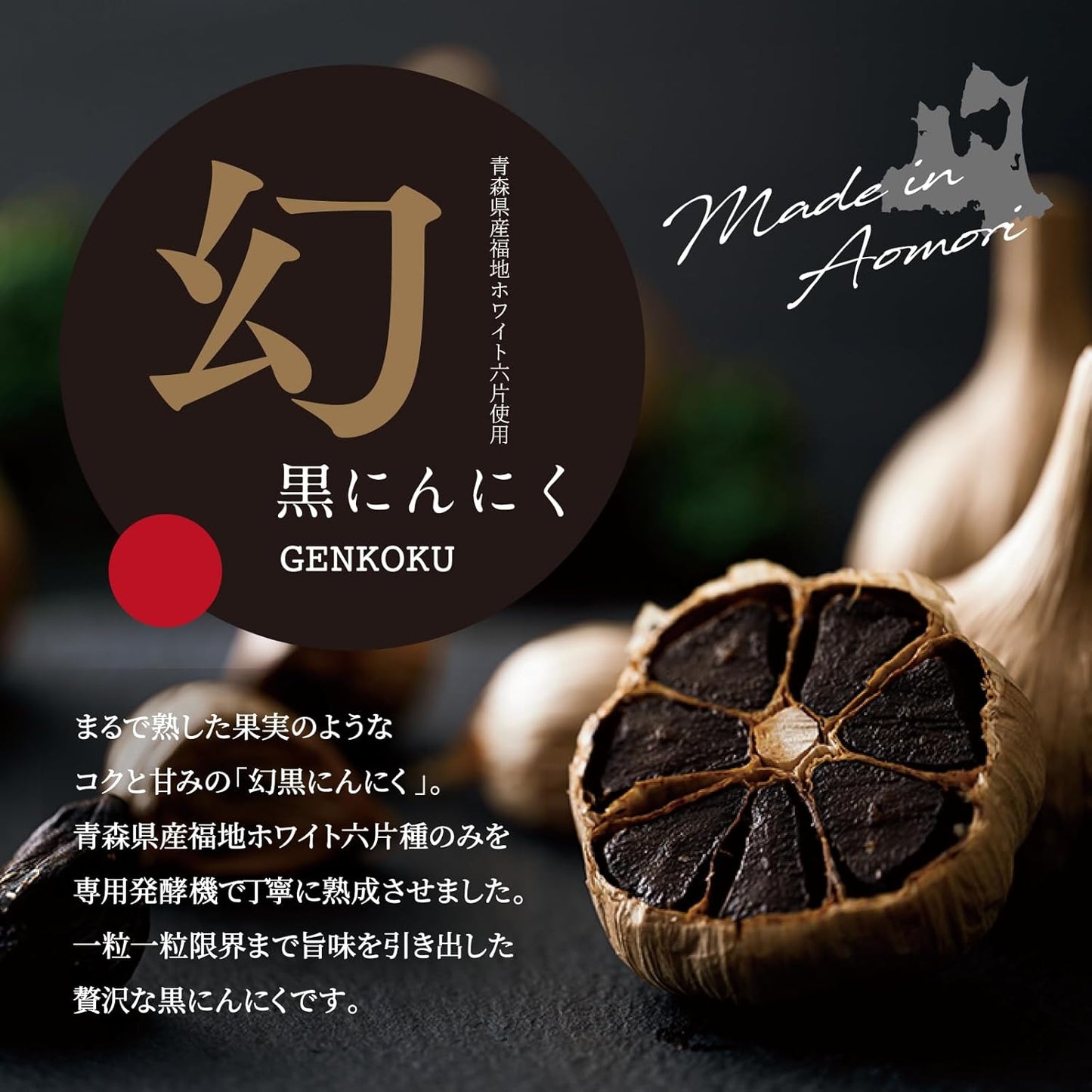 Black Garlic Aomori Fukuchi White 6 Pieces Total 10.6 oz (300 g) (150 g x 2 Bag Set), Made in Japan, Additive-free, Aged, Black Garlic [Phantom Black]