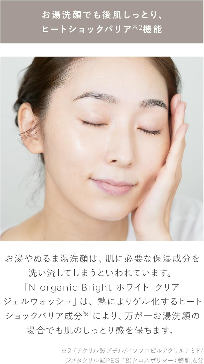 (Face Washing) N organic Bright White, Clear, Gel Wash [5.3 oz (150 g)]