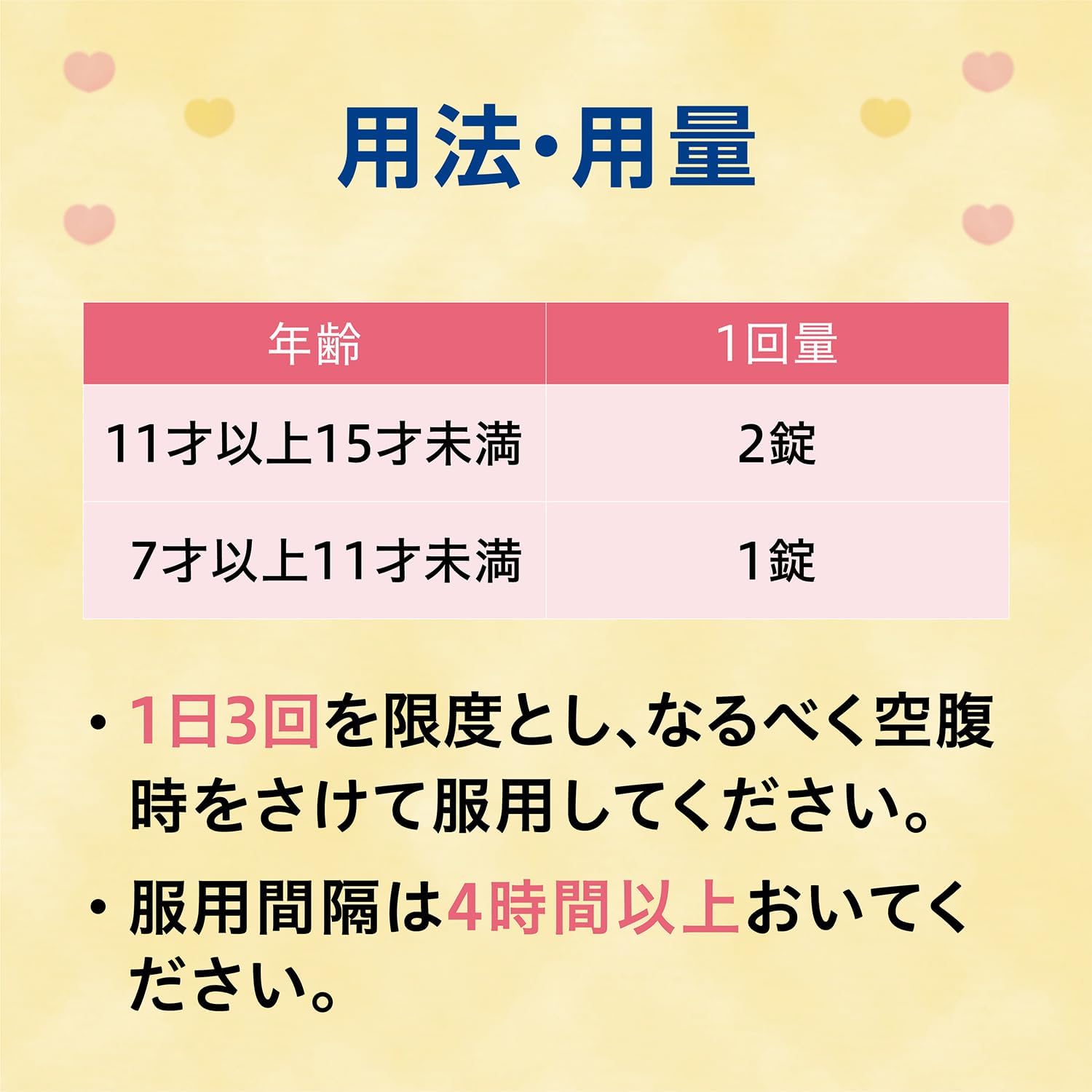 【指定第2類医薬品】小中学生用ノーシンピュア 48錠