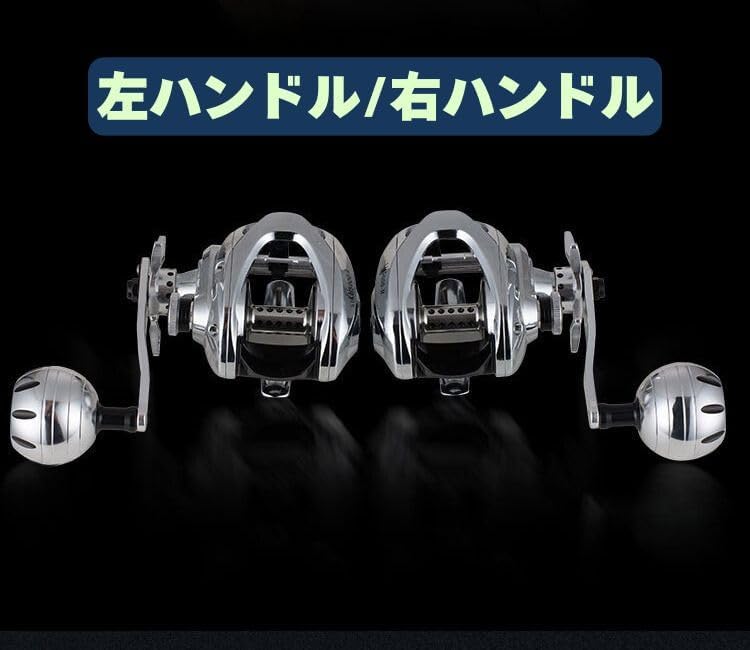 ベイトリール 遠投 フィッシング リール 両軸リール 釣り 右ハンドル 左ハンドル 大物 ドラグ力10KG 8+1 海釣り 川釣り 湖釣り 防波堤 渓流釣り [並行輸入品]