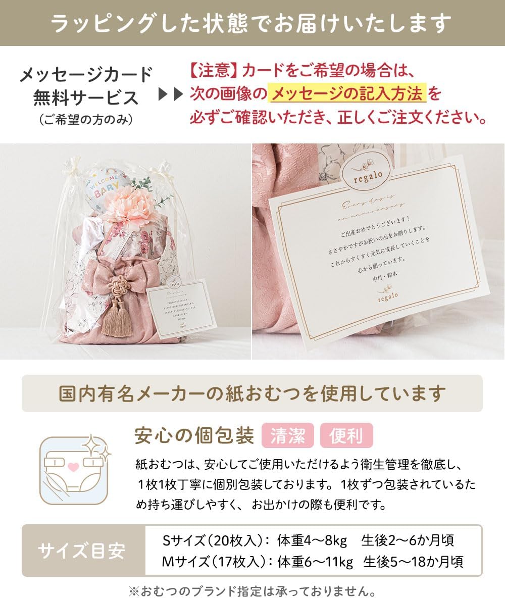 Diaper Cake, Baby Shower, Hakama, Girls, Boys, Message Card Included, Baby Gift Set, Baby Diper Cake, Flower Love (Amity Pink, 27.6 inches (70 cm), Diaper/Tape Type, S)