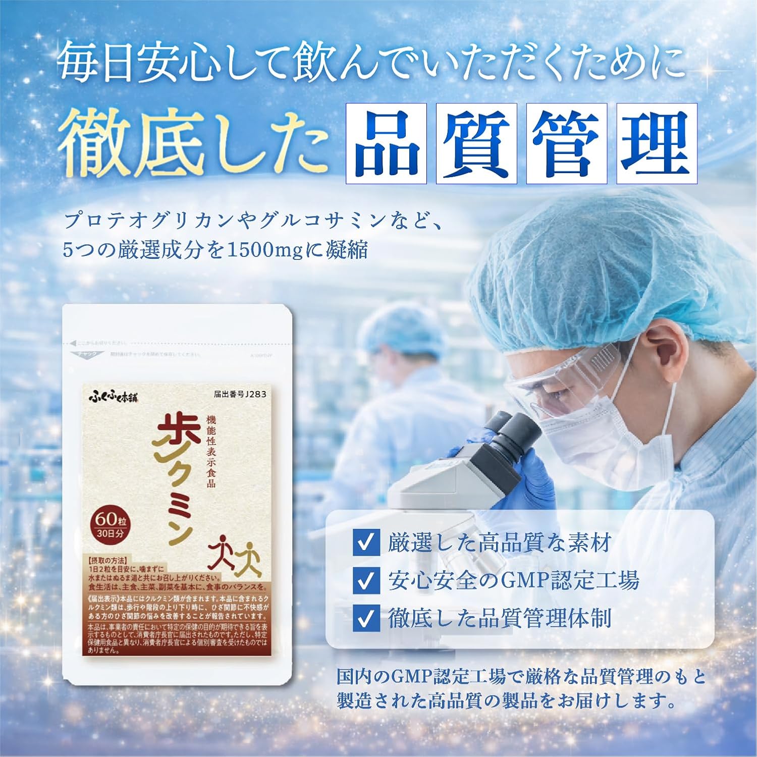 Ayukumin Proteoglycan Type II Collagen, Chondroitin, Glucosamine