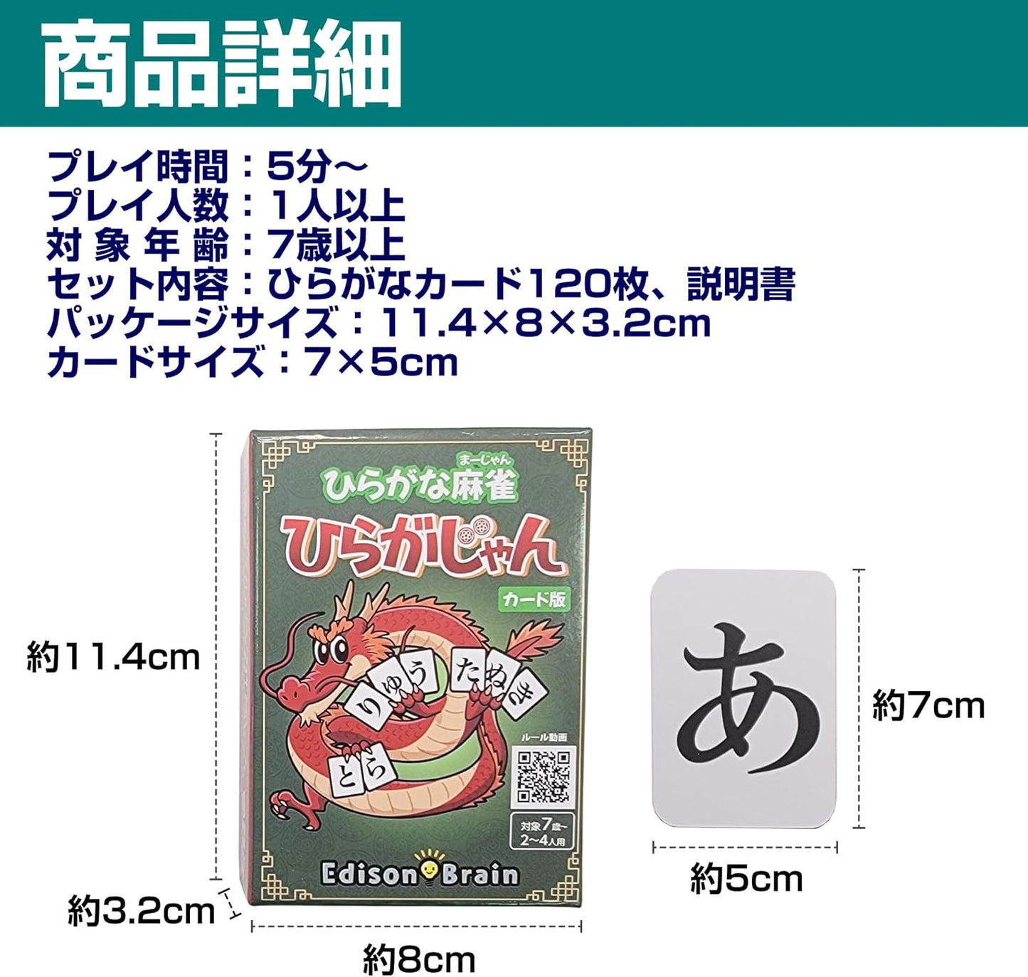 Official Hiragana Mahjong Hiragana Jan 【Featured on Lavine!】 Word-making Game Enjoyable for Children and Adults Alike Brain Training & Vocabulary Improvement Playable by 2 or More People, Starting