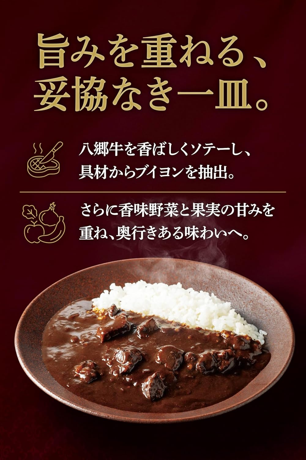 平家の郷 監修 八郷牛 ひなた ビーフカレー 180g レトルト 高級カレー ギフト 贈答 宮崎 ブランド和牛 100％使用 中辛 レトルトカレー 父の日