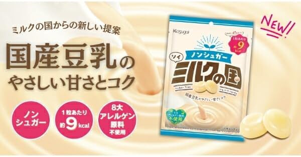 Kasugai No Sugar Soy Milk Country 2.6 oz (75 g) x 4 Bags