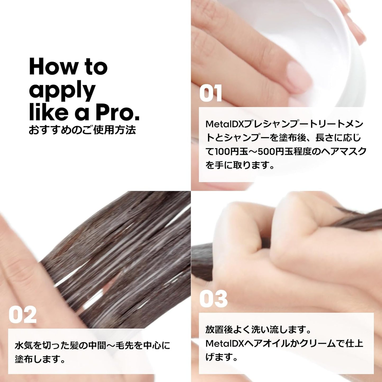 L'Oreal Professional Hair Mask Metal DX 250ml