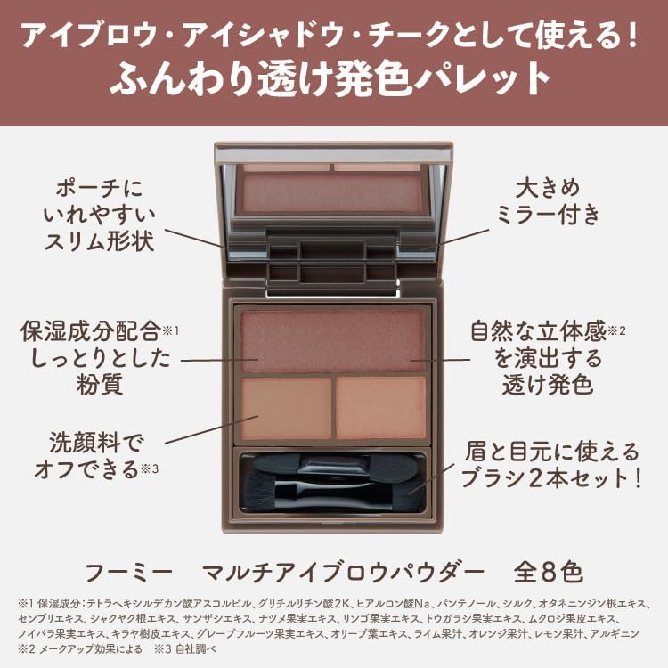 WHOMEE Multi Eyebrow Powder (Lady Move)