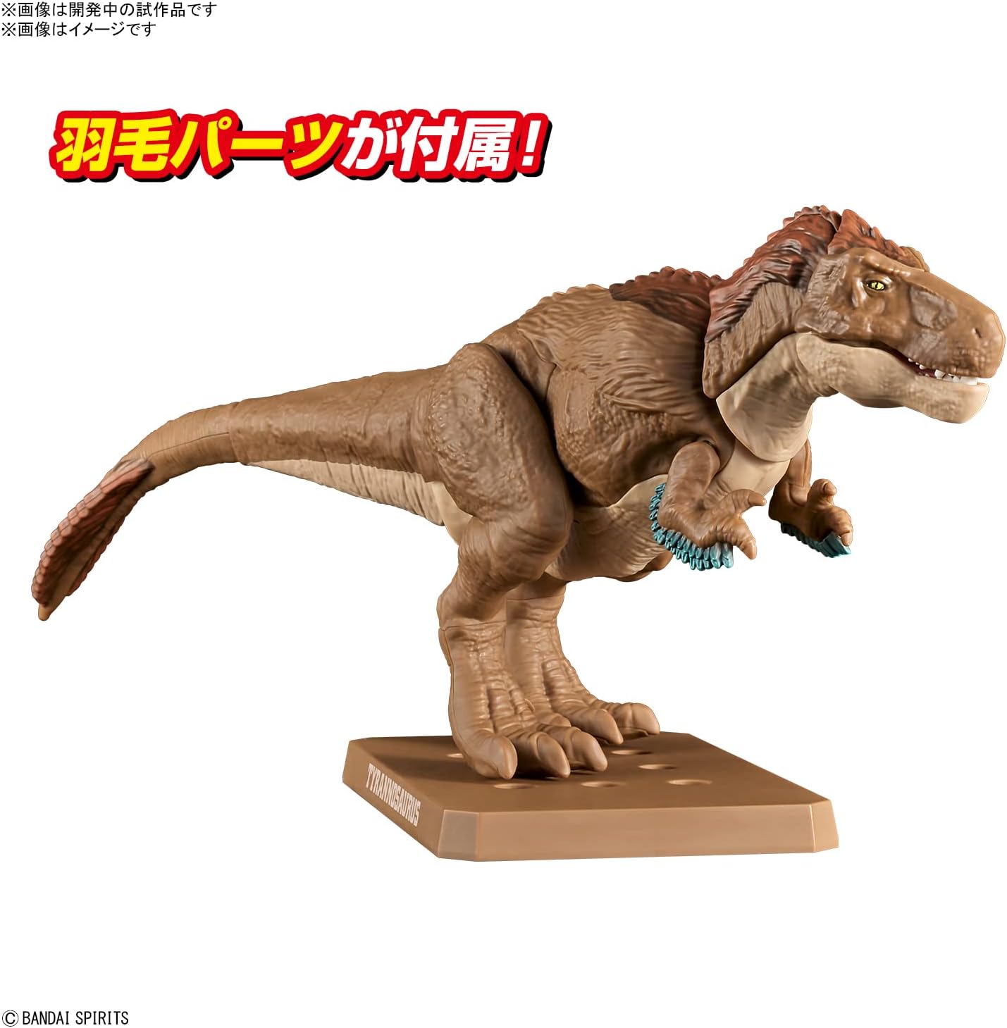 Bandai Spirits Planosaurus Tyrannosaurus Color Coded Plastic Model