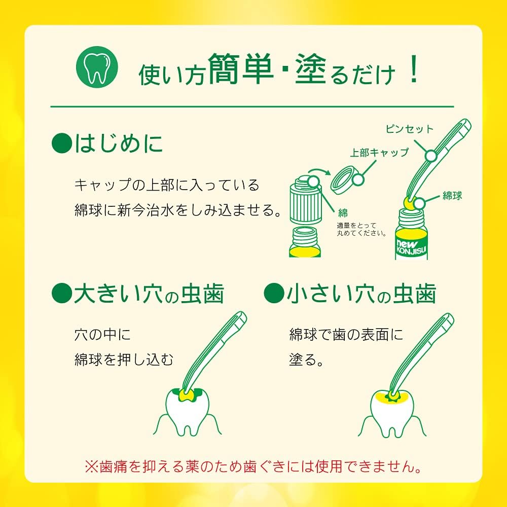【第2類医薬品】新今治水 4mL