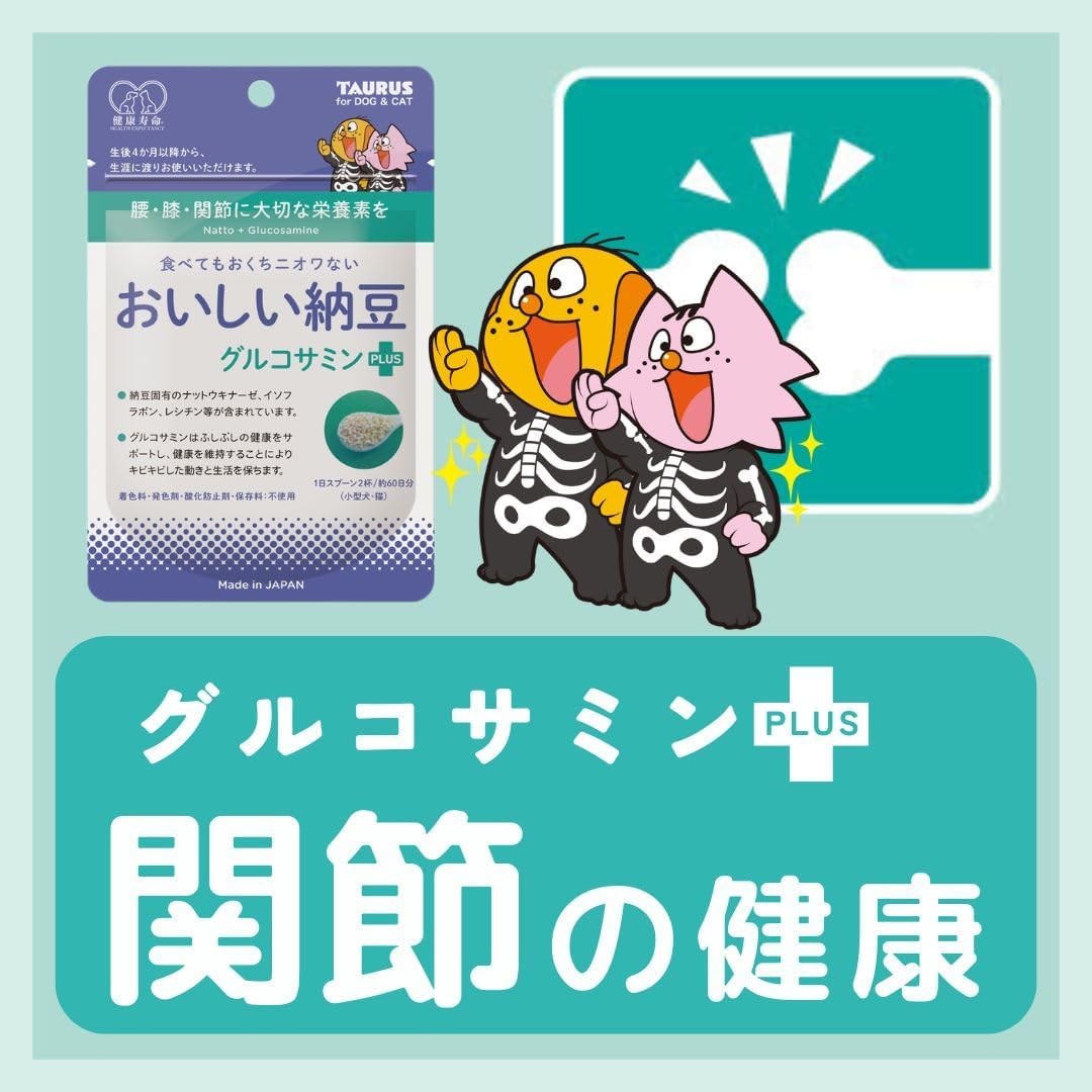 Taurus Delicious Natto Glucosamine 1.1 oz (30 g) x 2