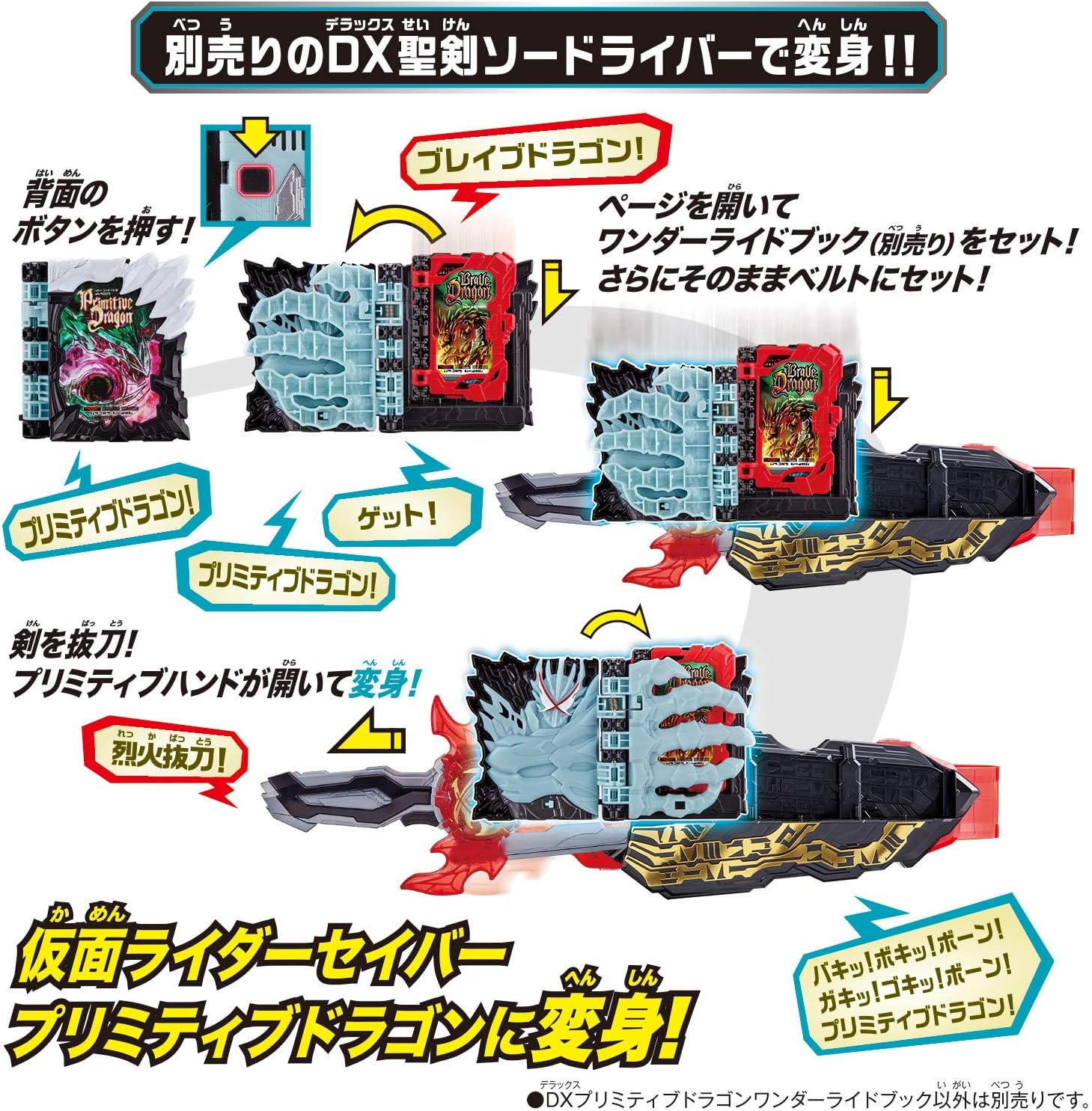 Bandai Kamen Rider Saber DX Primitive Dragon Wonder Ride Book