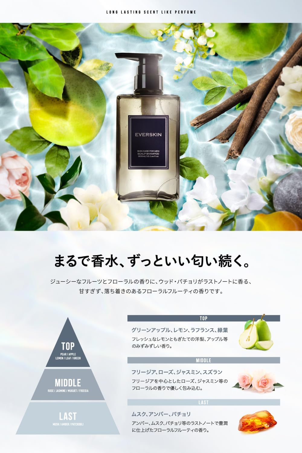 EVERSKIN Thick Foam Scalp Shampoo, Men's, Amino Acid Shampoo, Perfume Shampoo, Organic, Non-Silicone, Gift, Present, 10.1 fl oz (300 ml), Made in Japan