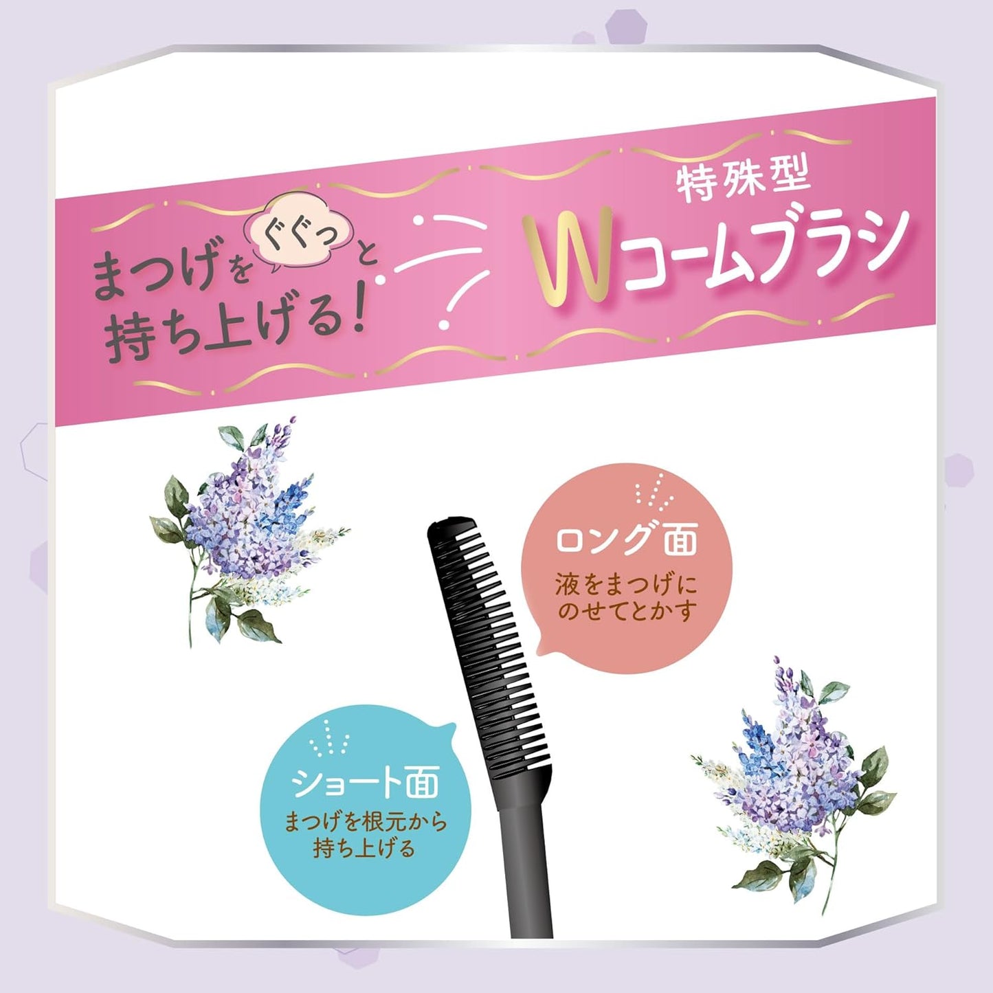 Canmake Quick Rush Curler LP Lila Pink 2.9g Mascara Base Mascara Curl Keep