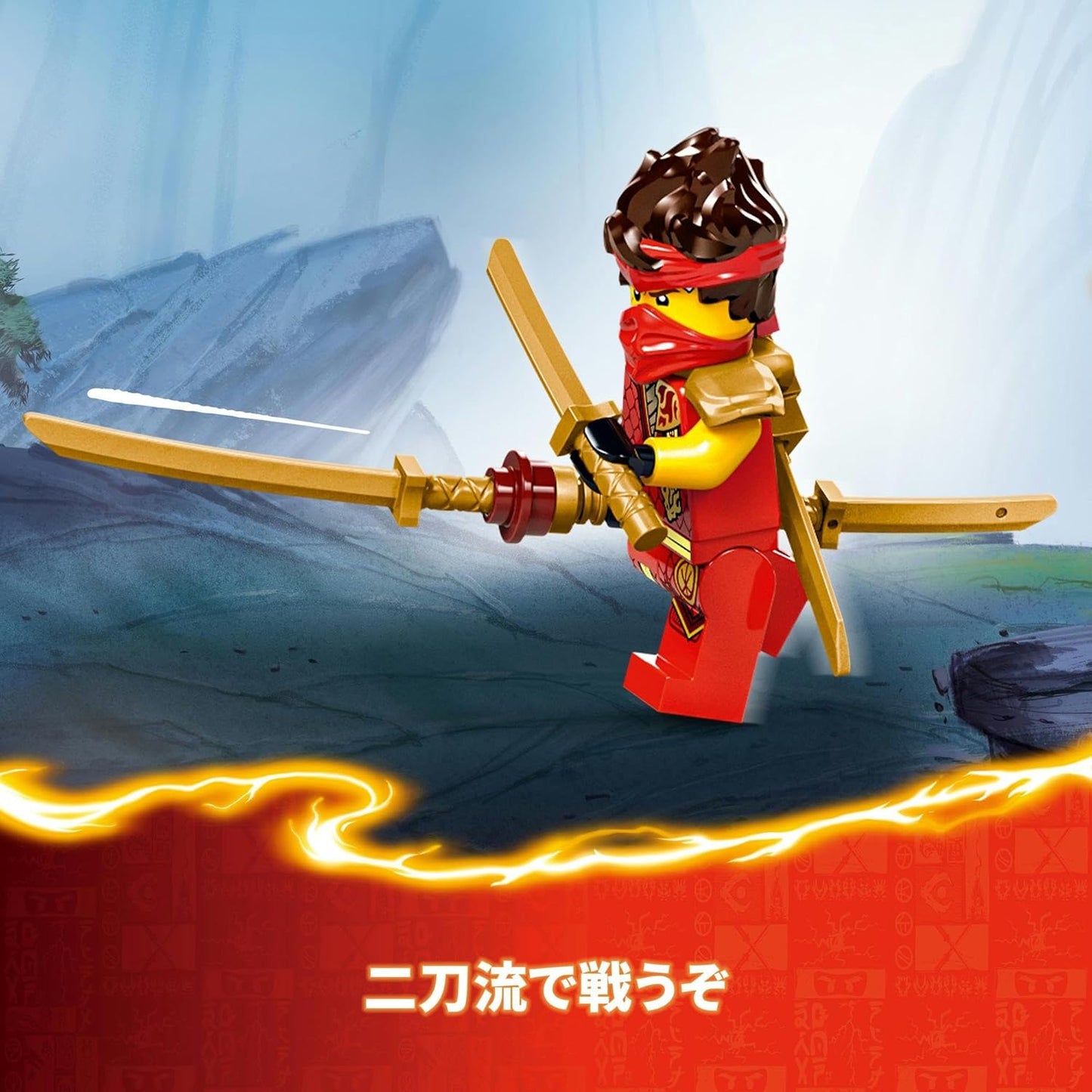 LEGO 71822 Ninjago Source Dragon Motion Toy Toy Present, Blocks, Boys, Girls, Children, 11, 12, 13, 14