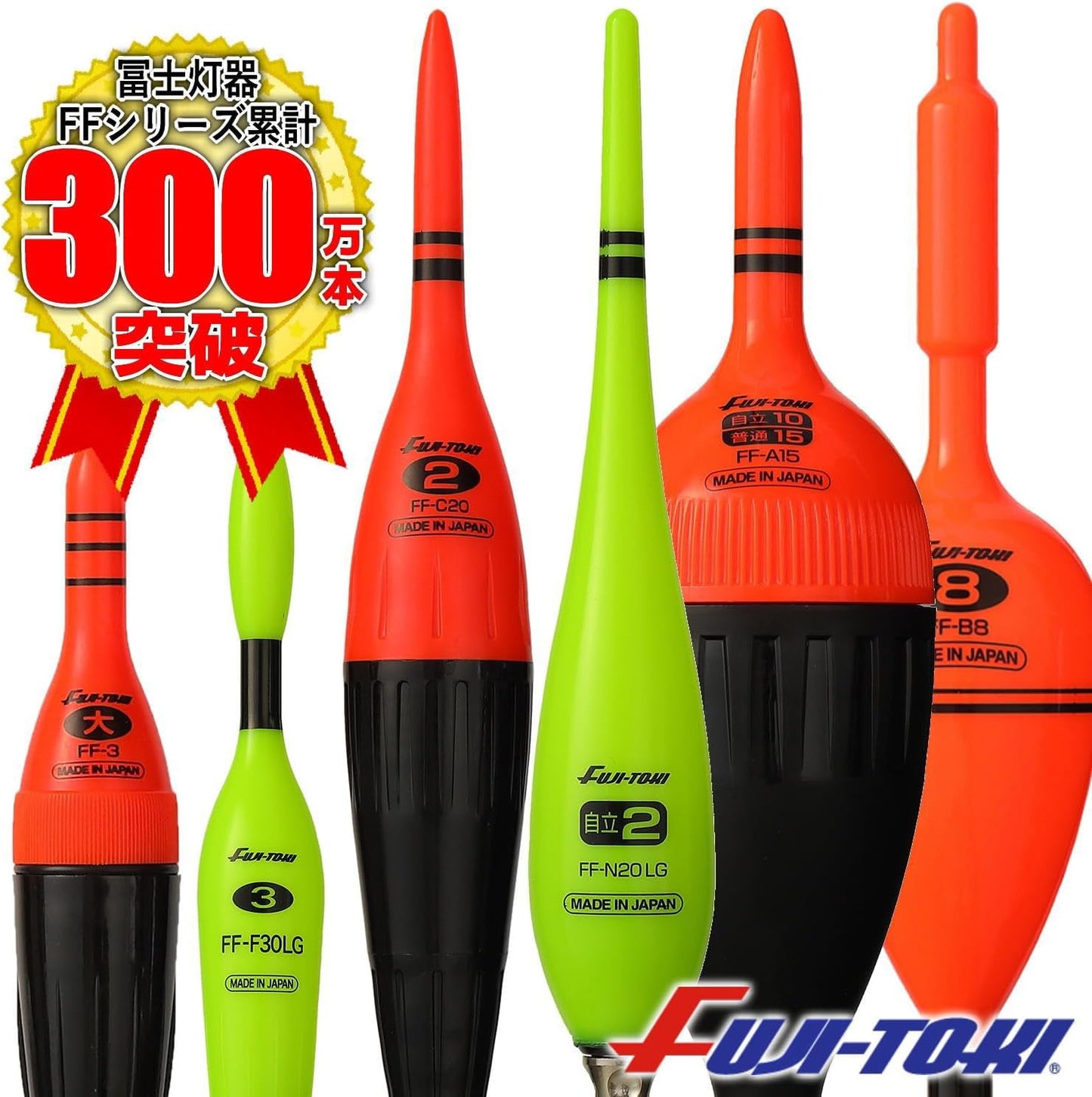 Fuji-Toki Electric Lamp FF-B6LG - FF-B15LG [Compatible Sinker: No. 6 - 15] Super Bright Green LED, Made in Japan