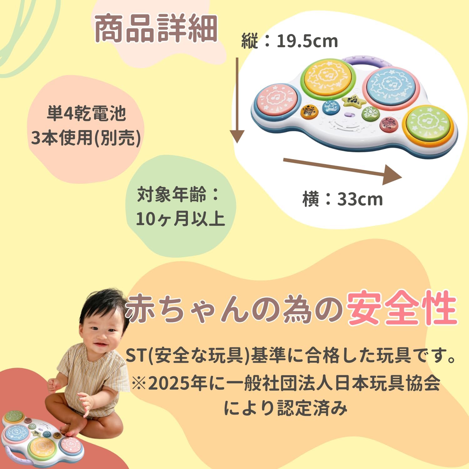 Toyroyal Pat and Play Baby Drum (Educational Toy/Sensory Development) Long-Lasting Baby Children Toy (Drum/Sound Toy), Carrying, Music, Melody Function