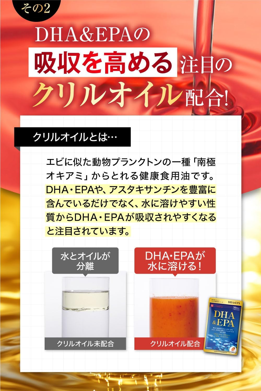 DHA & EPA 30 tablets (1 tablet per day, 30 day supply), Omega 3 omega3 Fish Oil, Krill Oil, DPA, DHA, EPA Supplements, Health Supplements, Made in Japan, Herb Health Honpo