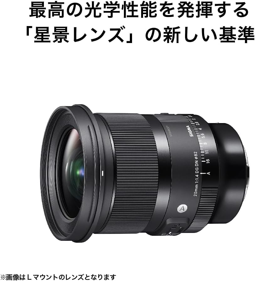 Sigma Sony E-Mount Lens 20mm F1.4 DG DN Single Focus Wide Angle Full Size for Art Mirrorless