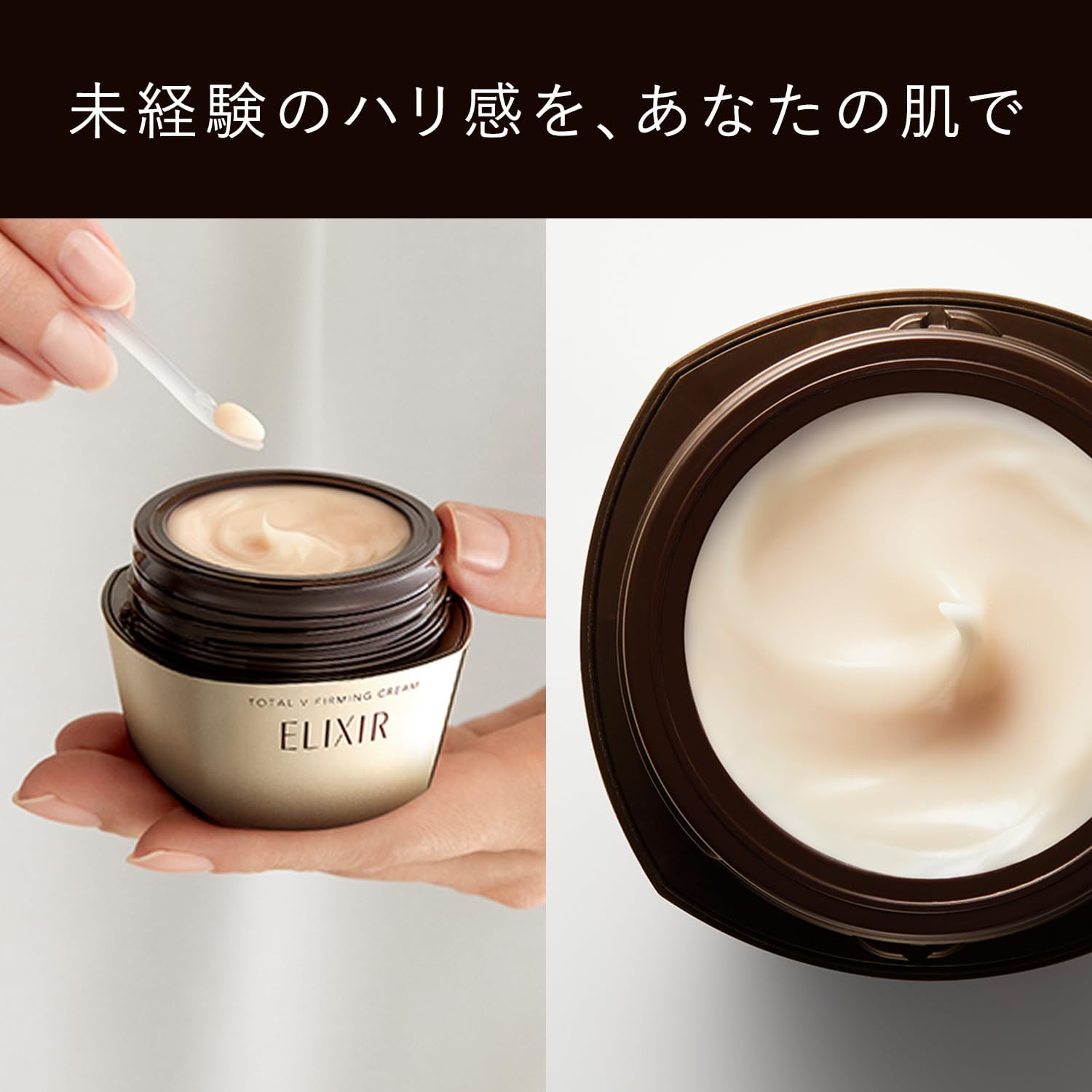 ELIXIR Total V Firming Cream, 1.8 oz (50 g) + 0.4 oz (10 g), Emulsion Lotion, Cream, Omnidirectional Hari, Aging Care, Shiseido