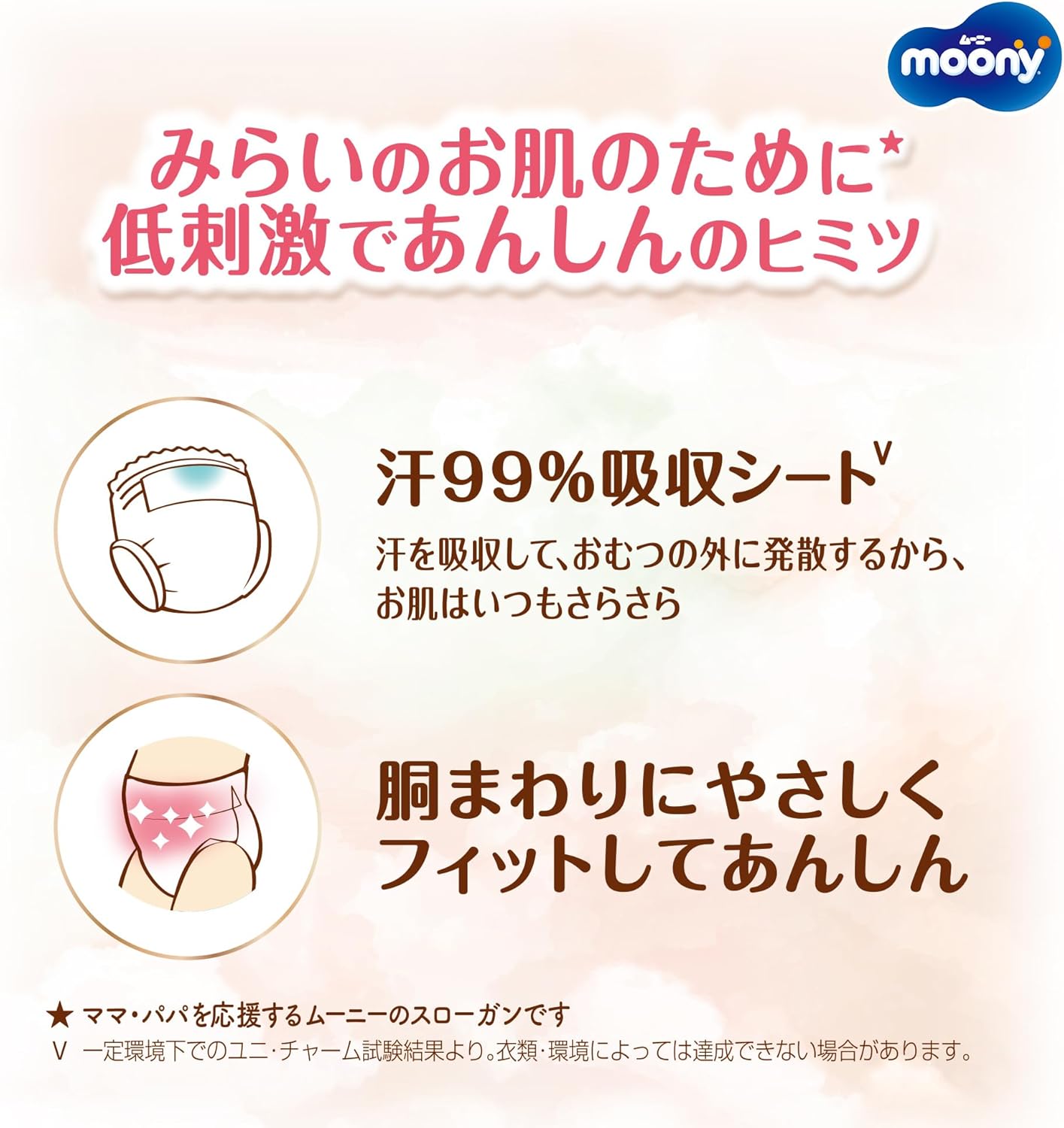 pants L size, Moony Man low irritation peace of mind L size diapers (9~14kg) 44-count [exclusive]