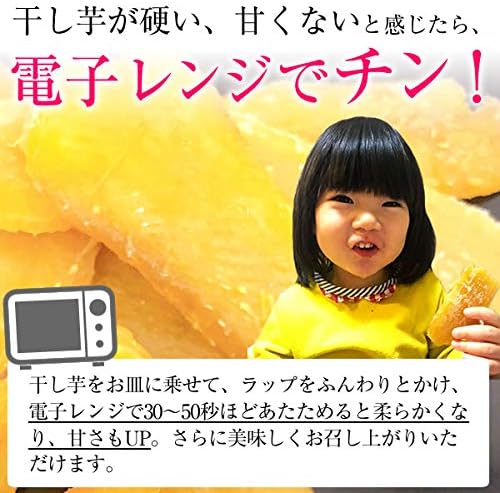スミフル 茨城県産 関商店 紅はるか 干し芋 300g